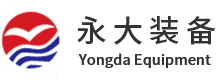 江(jiang)囌永大(da)化工(gong)機(ji)械股份(fen)有(you)限(xian)公司